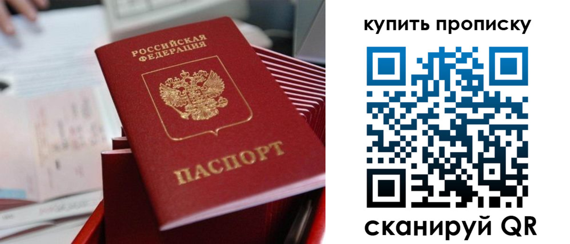 временная регистрация законно в Ивантеевке