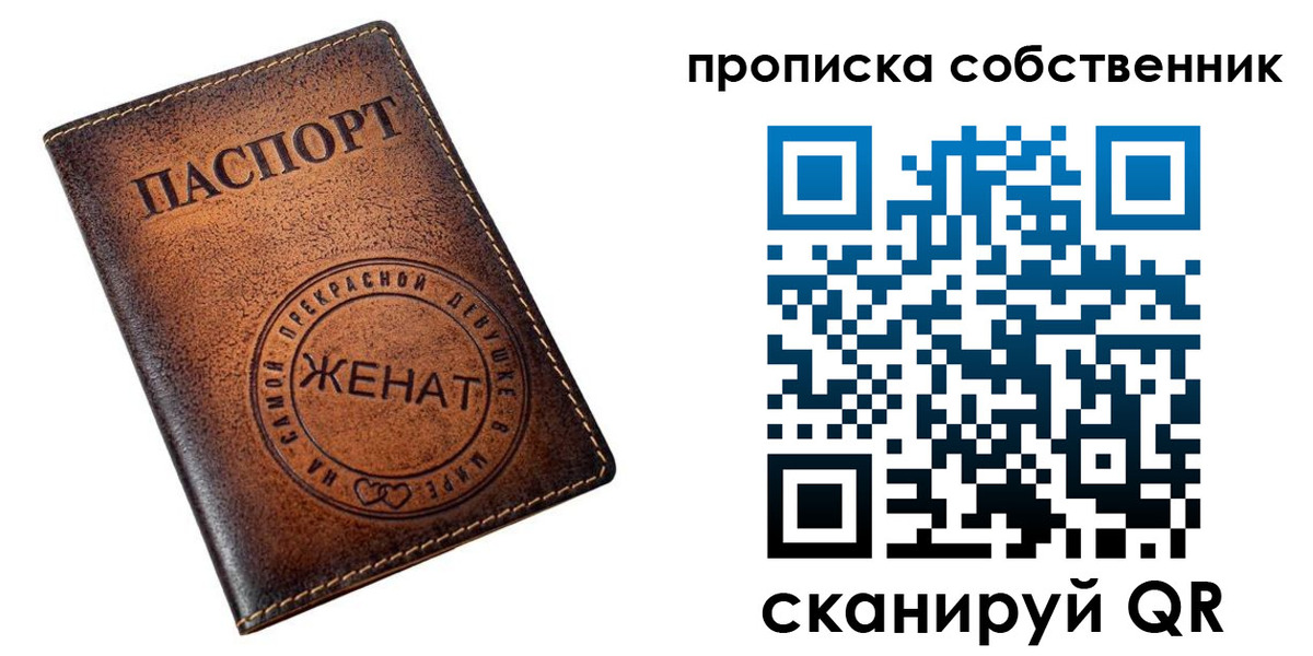 временная регистрация собственник в Ивантеевке