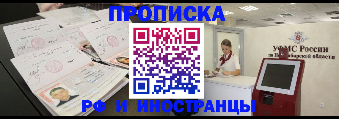 временная регистрация законно в Ивантеевке