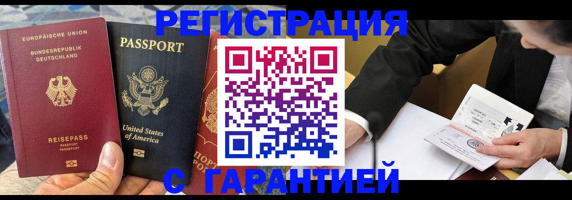 временная регистрация 2025 в Ивантеевке