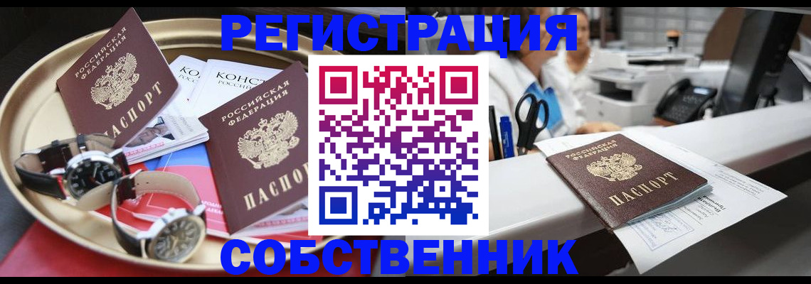 прописка для работы в Ивантеевке