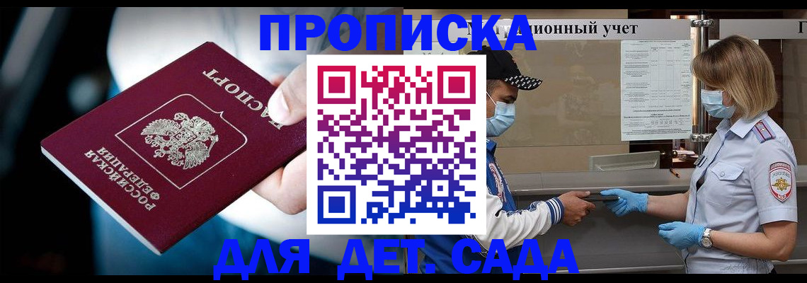 найти адрес прописки в Ивантеевке